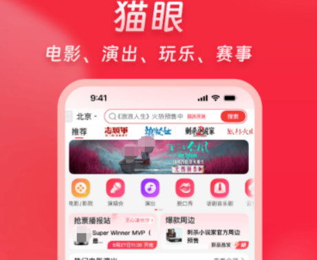 抢演唱会票哪些app成功率最高 优质的抢演唱会票软件榜单截图