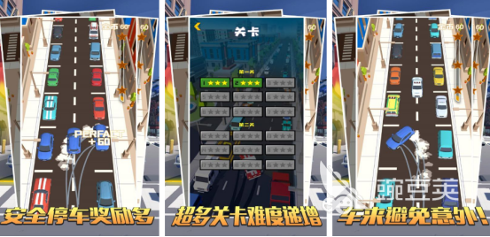 2026火爆的开车榜单9分享:必玩的驾驶类小游戏before_1