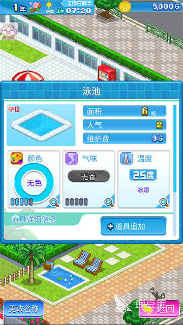 开罗游戏全系列排行分享 2026年火爆的开罗游戏前十名截图