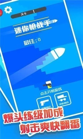 2026趣味射击榜单5before_1 休闲枪战小游戏火爆的分享