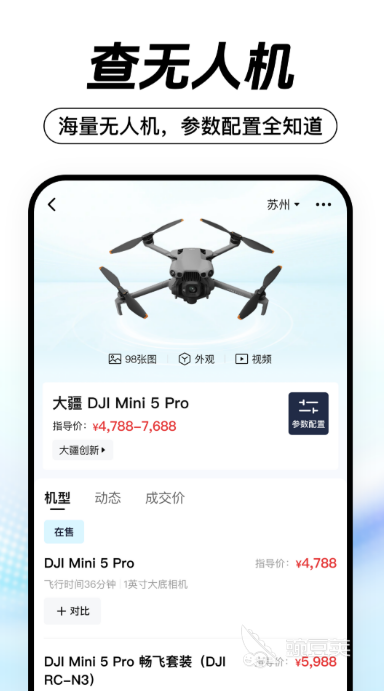 优秀无人机App榜单 实用高效且广受好评的无人机控制与航拍工具截图