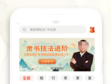 不用钱练字app有哪几款 好玩的免费练字app榜单