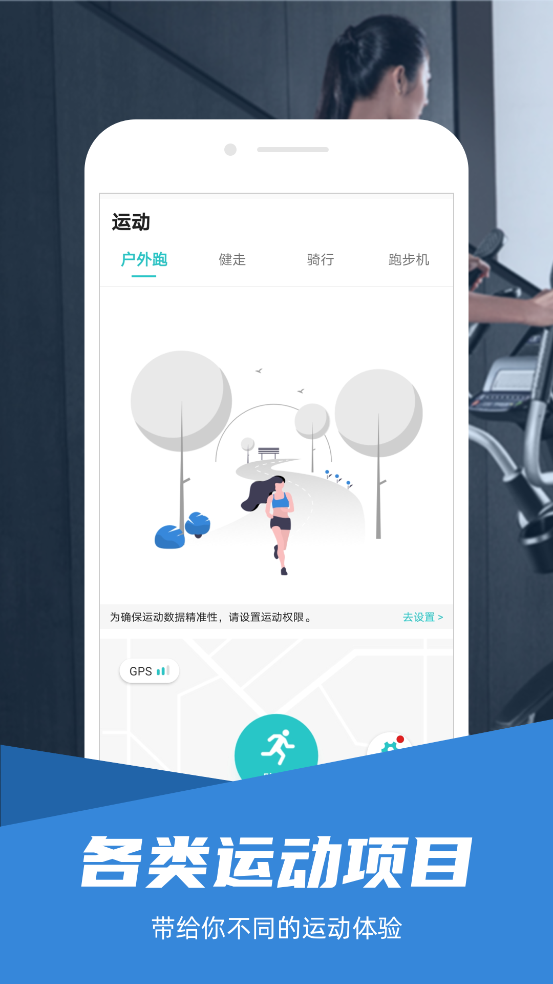 十款不用钱跑步app 能够进行跑步监测的APP分享截图