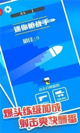 2026火爆的趣味射击榜单5before_1:轻松上手的休闲枪战游戏分享