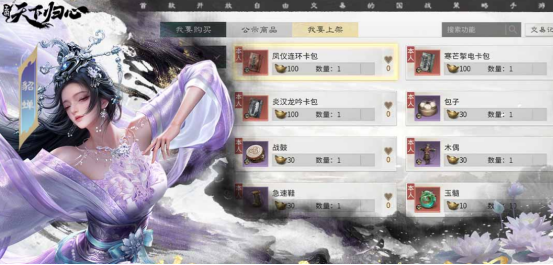 2026最火三国手游有哪些