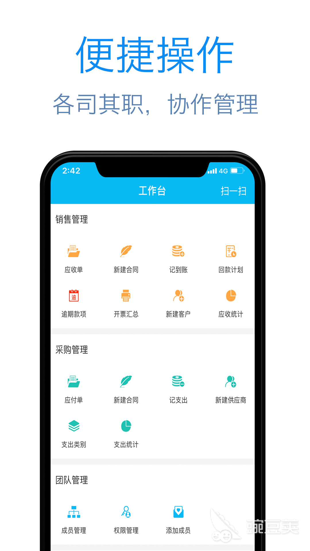 手机电子签名软件分享 安全靠谱的移动端签字工具