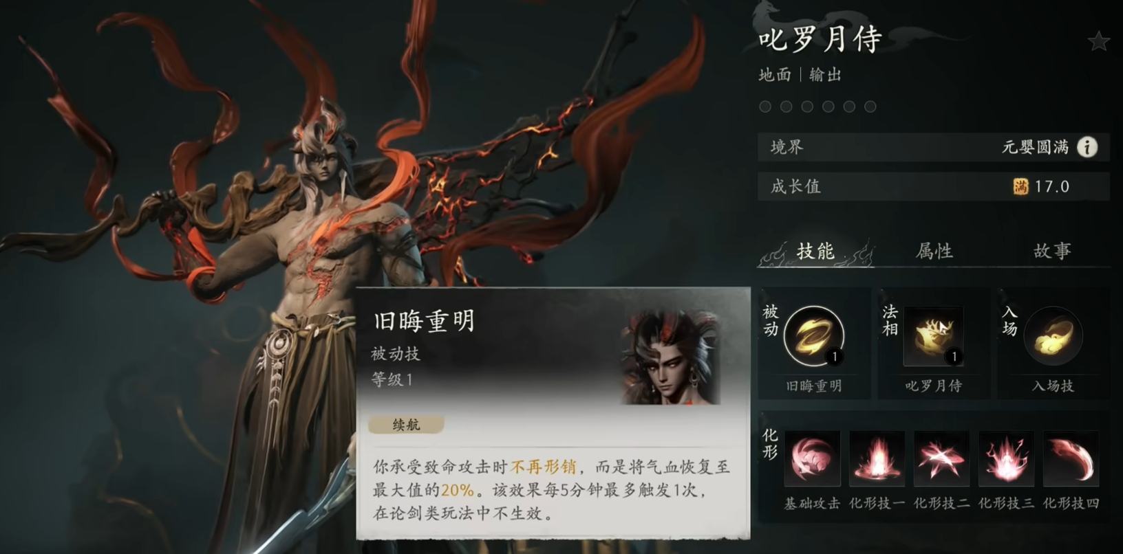 七界梦谭妖兽分享 七界梦谭实用的妖兽化形有哪几款