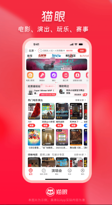 抢演唱会票哪个app成功率最高