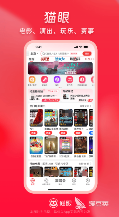 抢演唱会票成功率最高的App分享 演唱会门票抢票软件榜单截图
