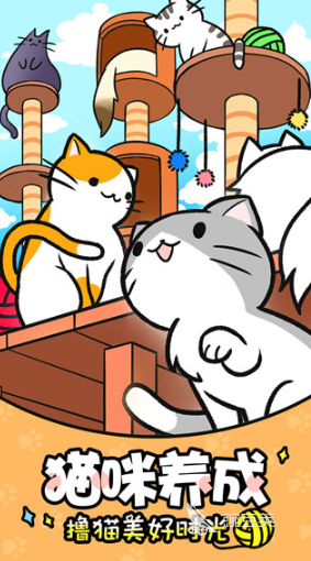 经典的治愈猫咪游戏分享 2026高人气猫咪休闲游戏榜单截图