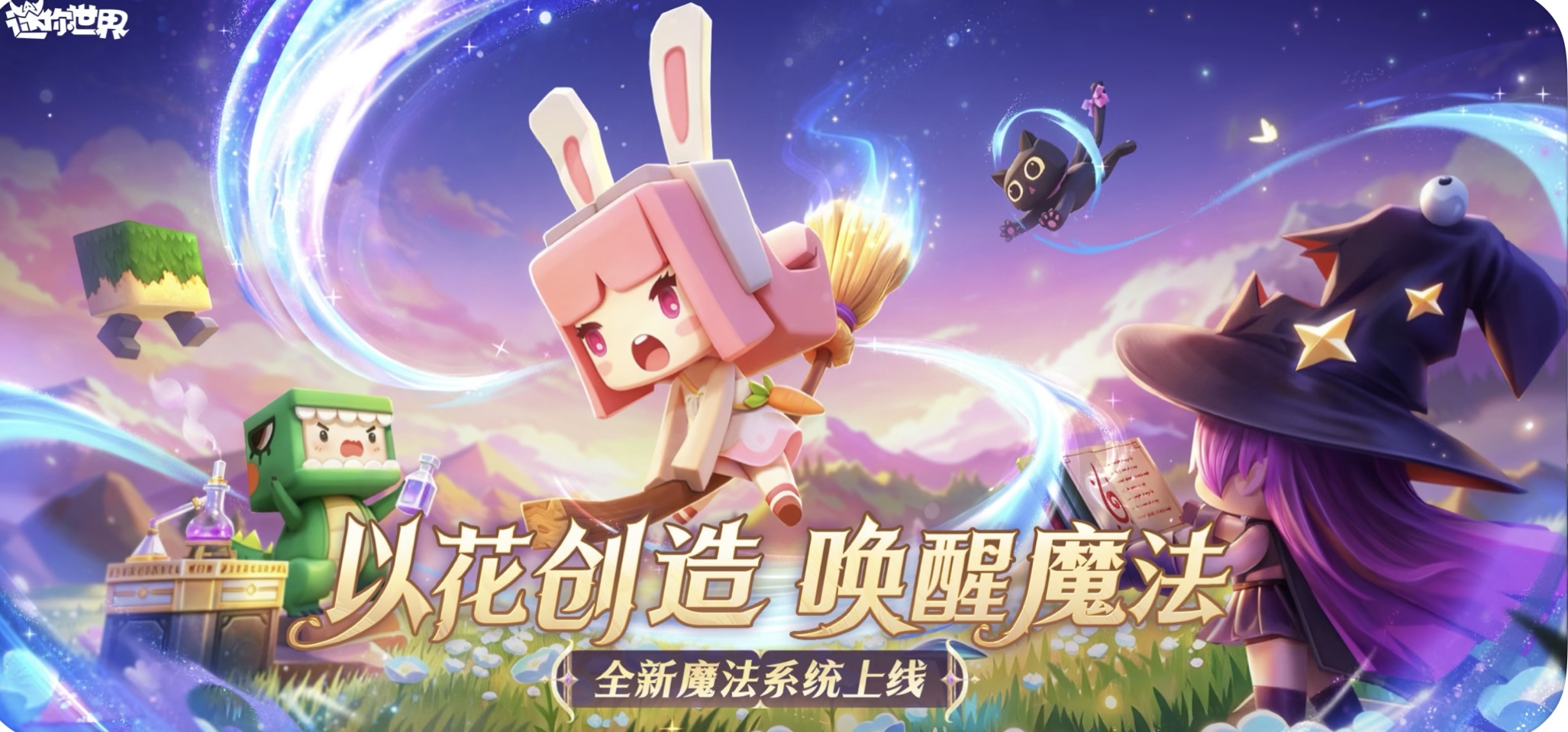 2026热门的创造游戏有哪些