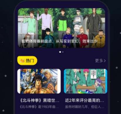 不用钱的看动漫的app合辑 火爆的的看动漫的app介绍