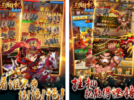 2026最火三国游戏手机版有哪几款 流行的三国游戏下载合集截图