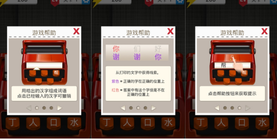 好玩的组词游戏有哪几个