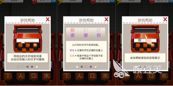 2026火爆的组词榜单9分享：好玩又上瘾的中文词汇游戏before_1