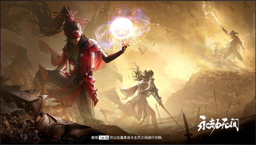 永劫无间国服加速器如何选择 永劫无间国服加速器分享截图