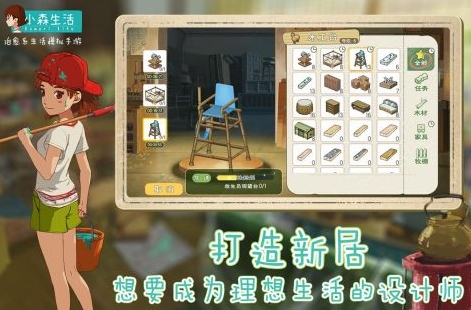 小森生活下载手机版本在哪下载 小森生活安卓手机版下载安装链接分享
