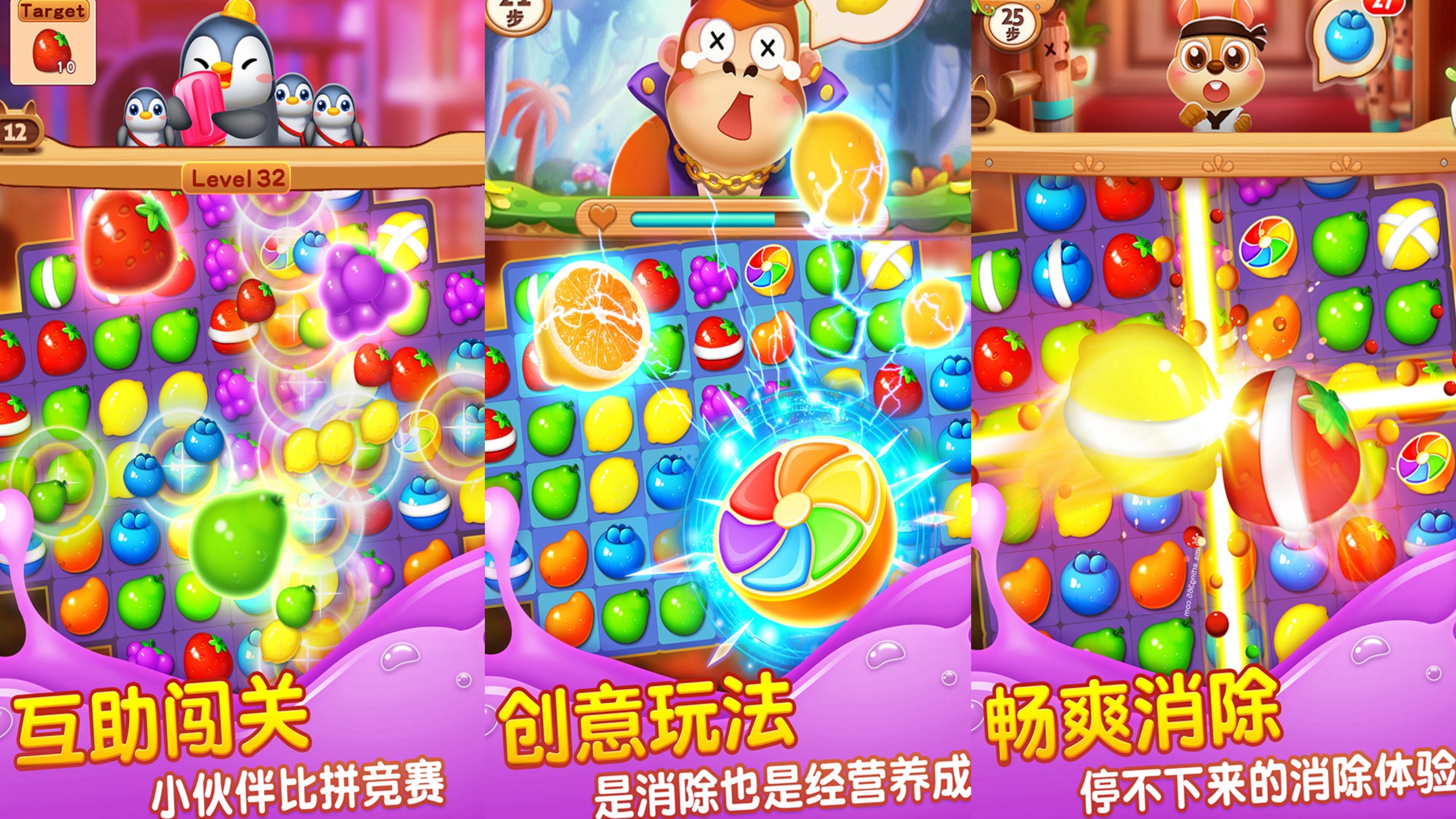2026经典好玩的消水果的游戏有哪些