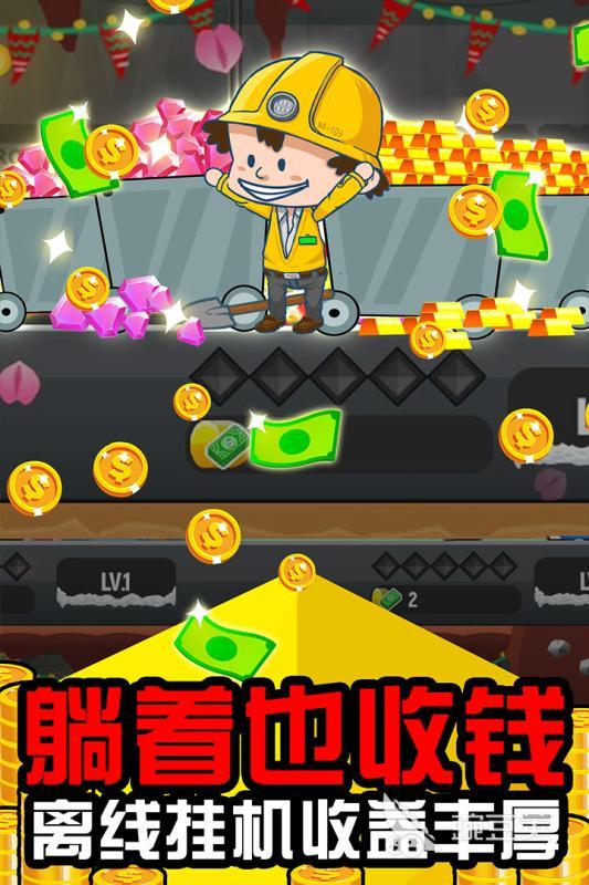 地底挖矿游戏分享 2026年高经典性地下采矿类游戏合集截图