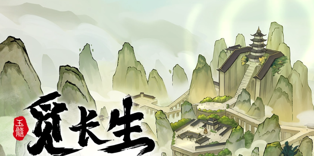 觅长生卡顿怎么解决 觅长生卡顿优化方法盘点截图
