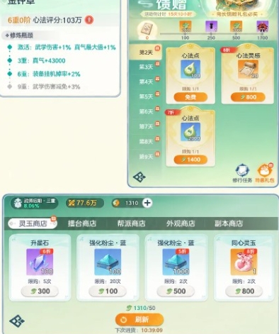 宗师之上怎么教程剧情 宗师之上怎么剧情副本玩法