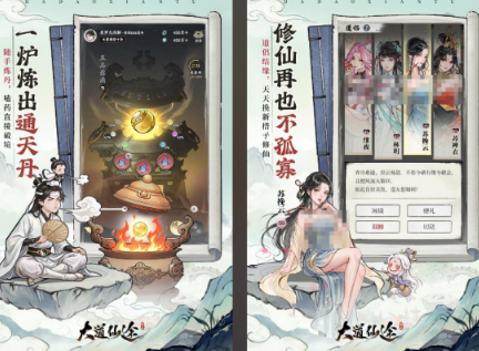 哪款仙侠游戏手机版好玩 2026热门仙侠手游榜单合集截图