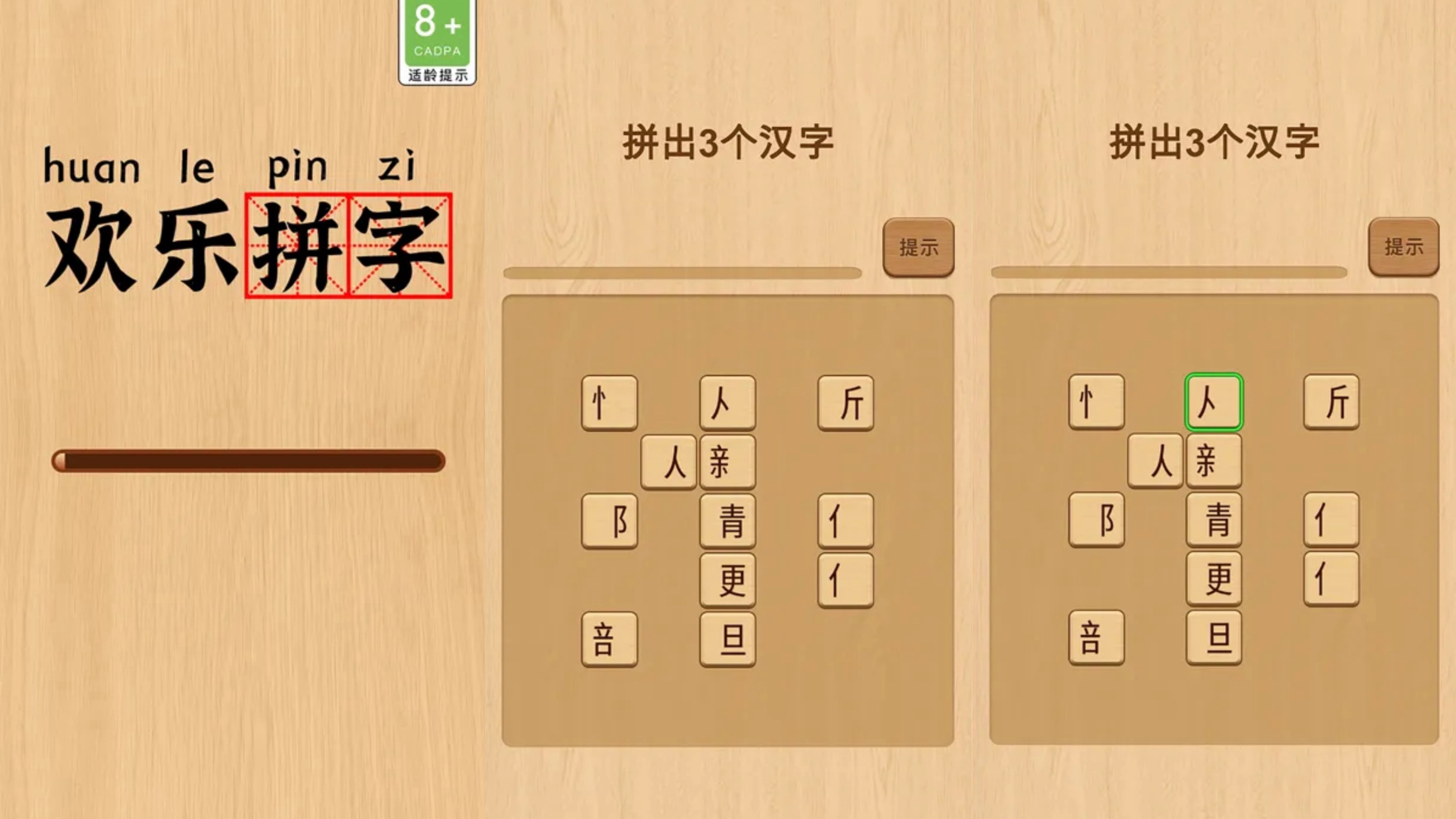2026最近超火的拼字游戏有哪些