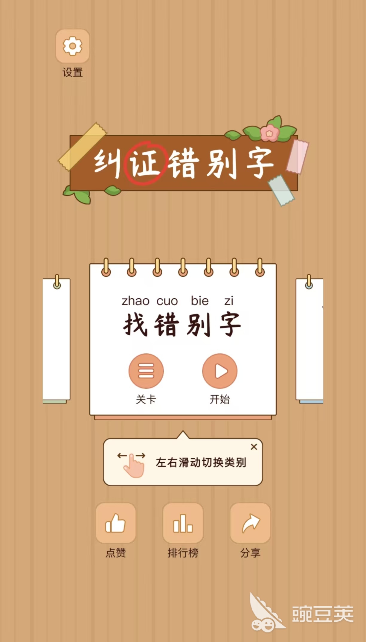 2026火爆的经典的找茬榜单9分享:高人气差异对比游戏下载before_1