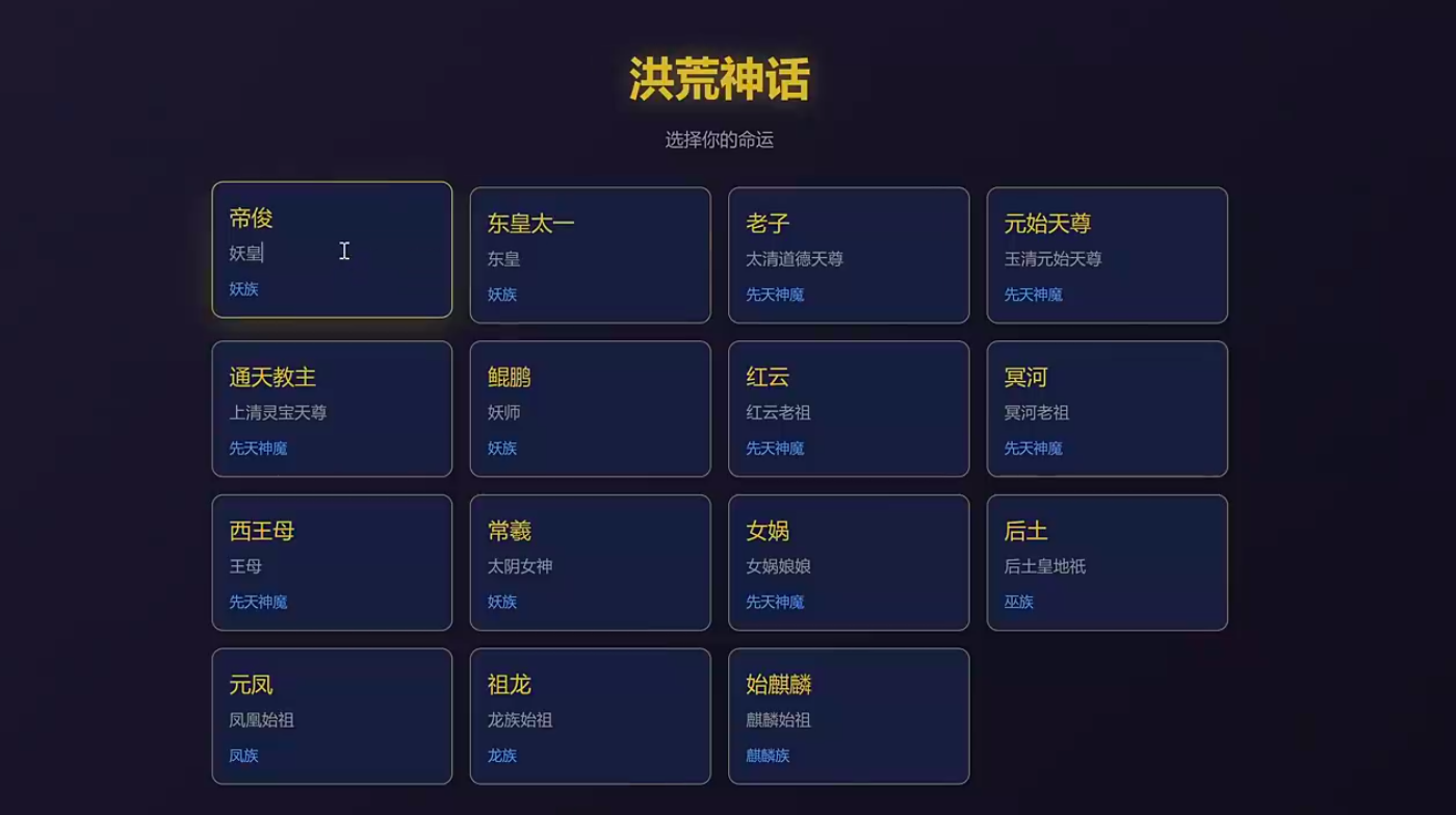洪荒模拟游戏手机版阵营结盟策略怎么玩 洪荒模拟手游阵营结盟教程截图