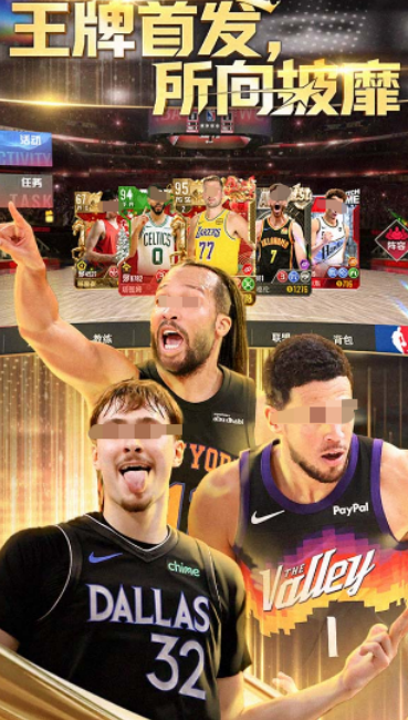 好玩的nba游戏哪里下载 2026有趣的nba游戏手机版排名截图