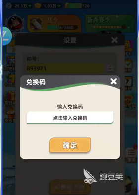 王者荣耀王者之弈七日活动教程 王者荣耀王者之弈七日活动玩法详解截图