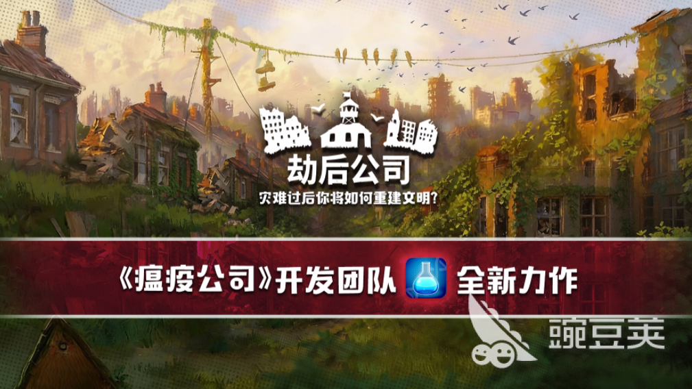 劫后公司手机版下载 劫后公司安卓手机版APK安装包获取截图