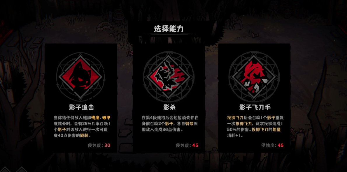 灰烬之国技能表合辑 灰烬之国技能都有哪几款截图