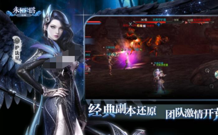 永恒之塔耐玩版什么时候上线 永恒之塔经典版开服时间推荐截图