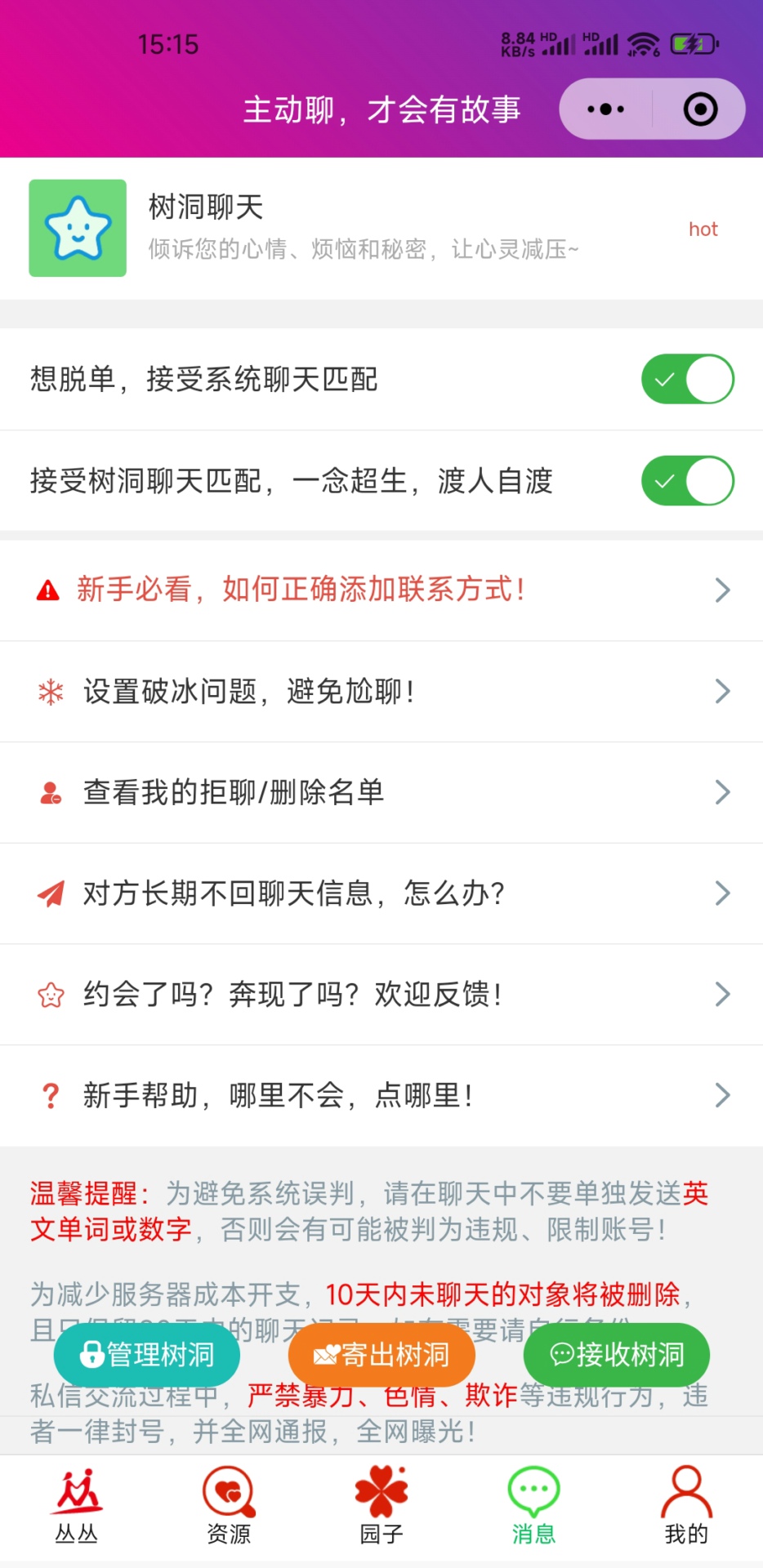 中老年人不用钱交友软件分享 中老年人免费交友软件有没有
