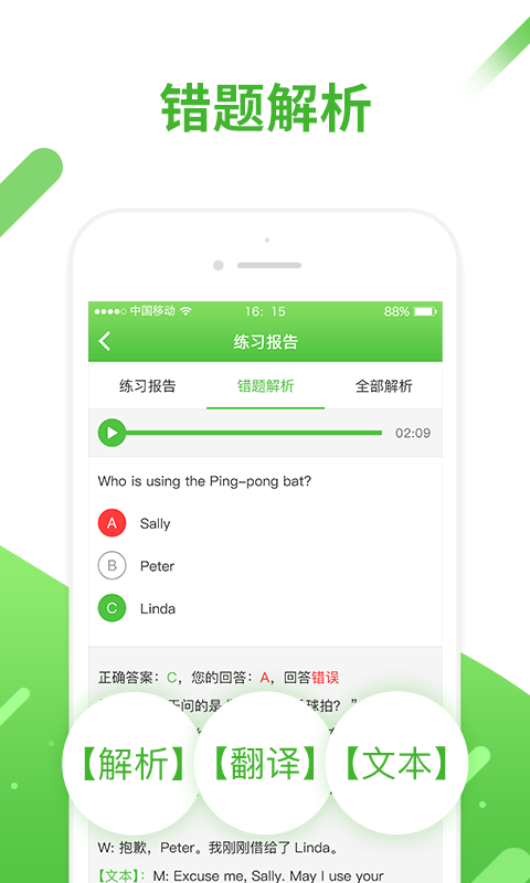 自学英语的不用钱软件分享 自学英语的免费软件有没有