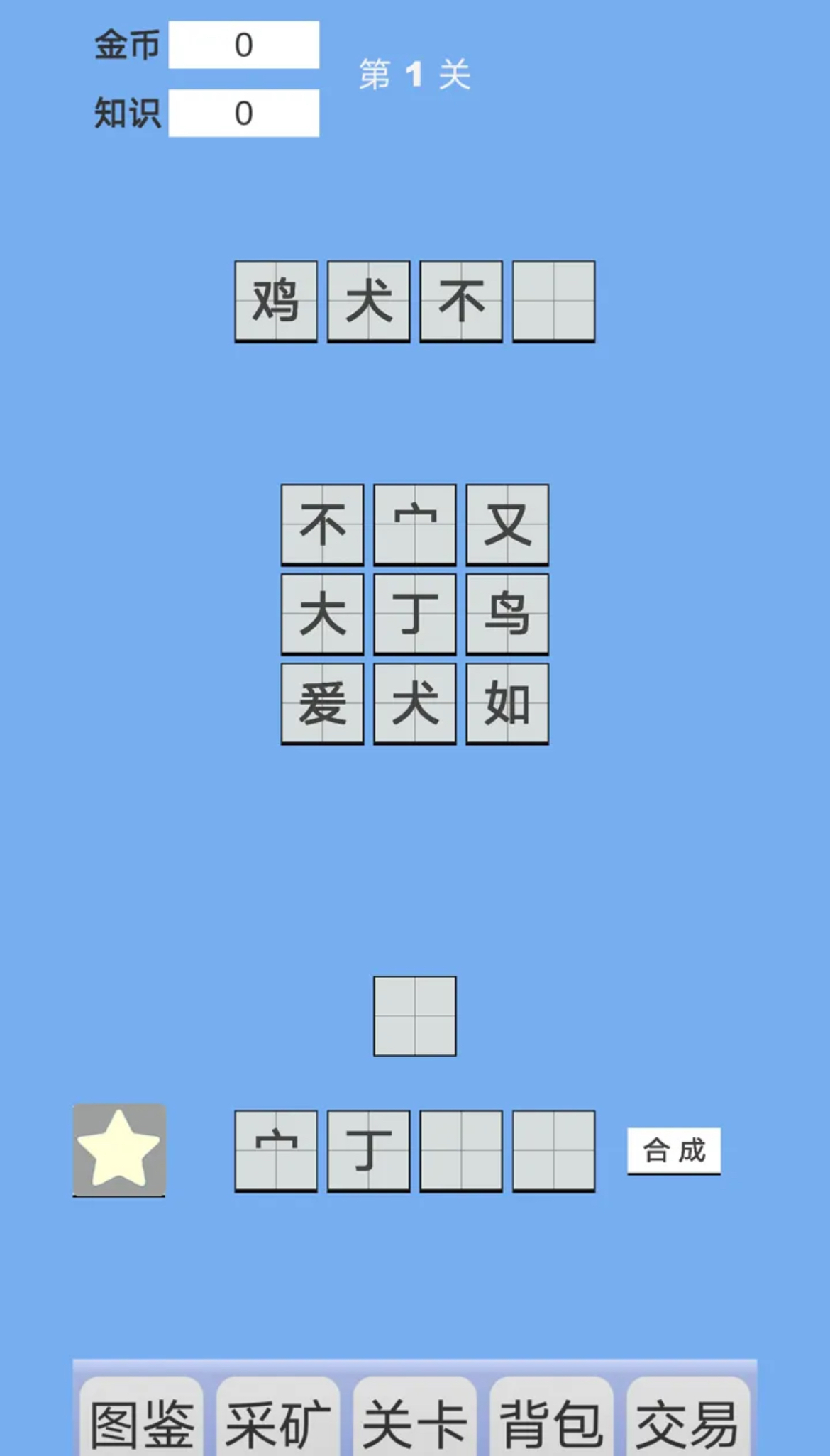 2026近期超火的拼字游戏有哪几款 人气高受欢迎的拼字游戏手机版分享榜截图