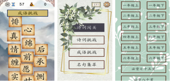 小学生最火20个游戏推荐哪些