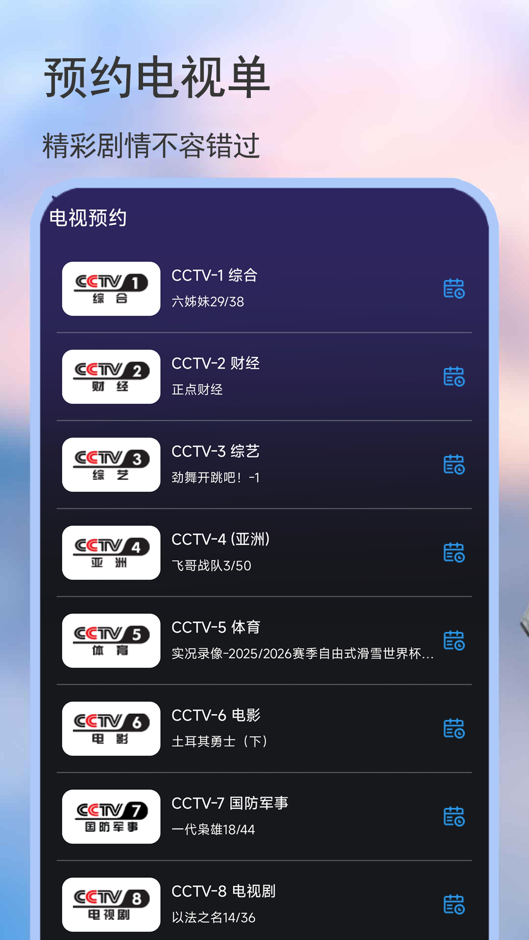 看韩剧的app推荐有哪些