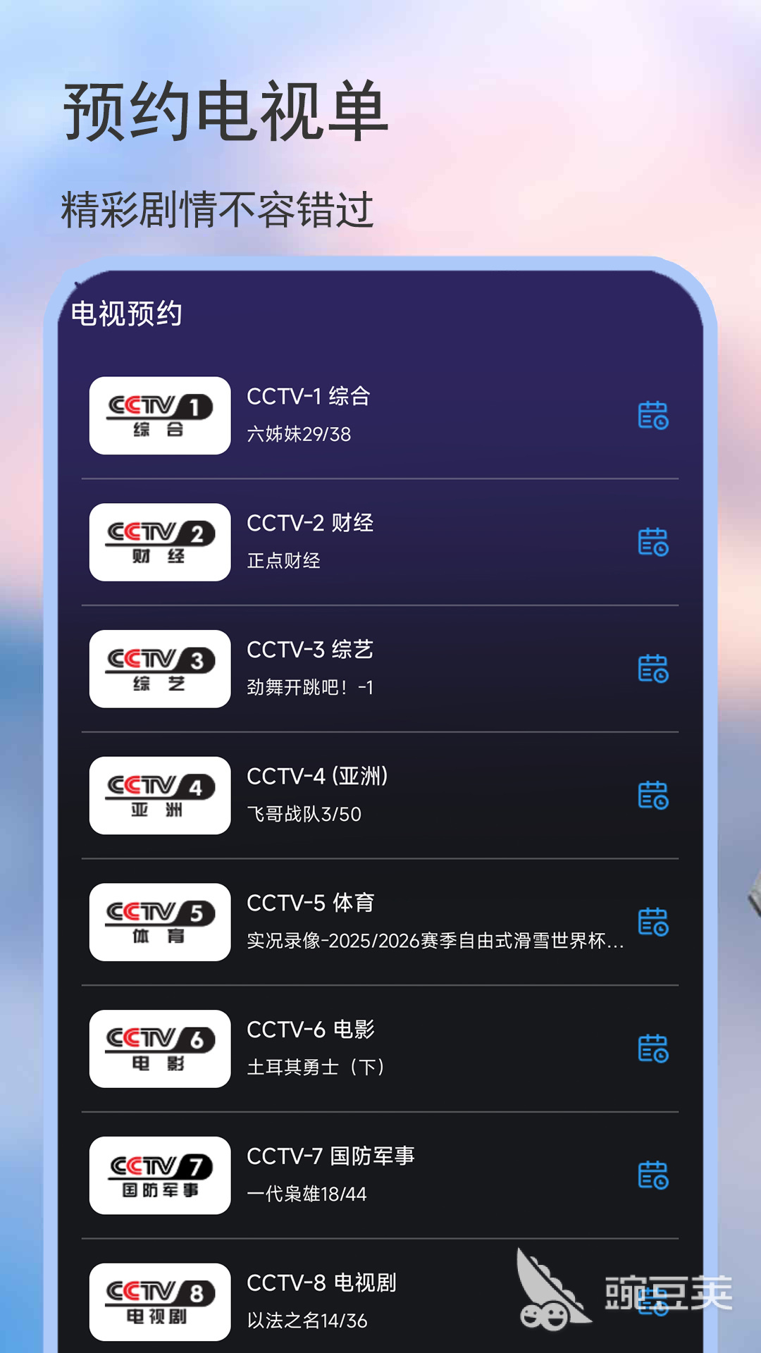韩剧APP分享 资源全面更新快的韩剧追剧软件榜单截图