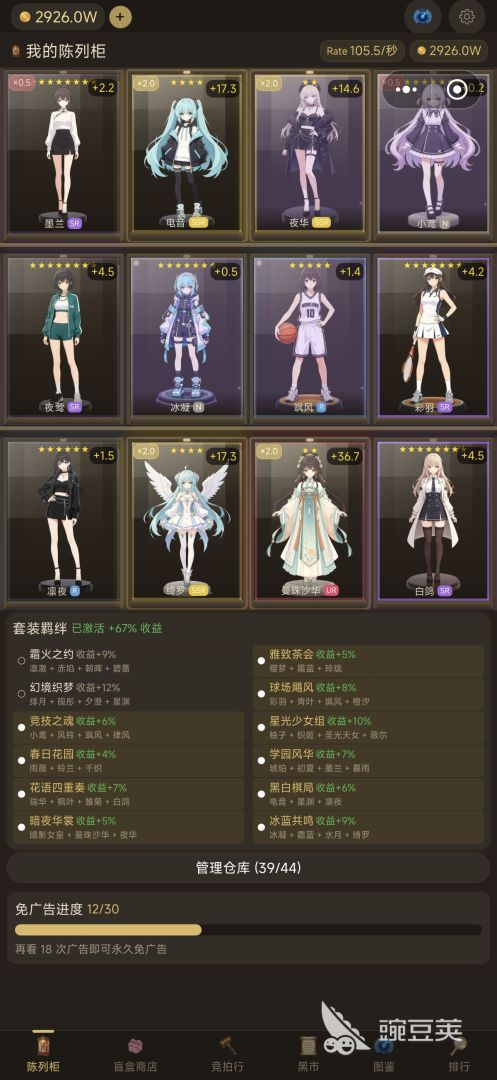 二次元手办柜布置指南｜高颜值少女游戏手机版陈列技巧与视觉搭配方案截图