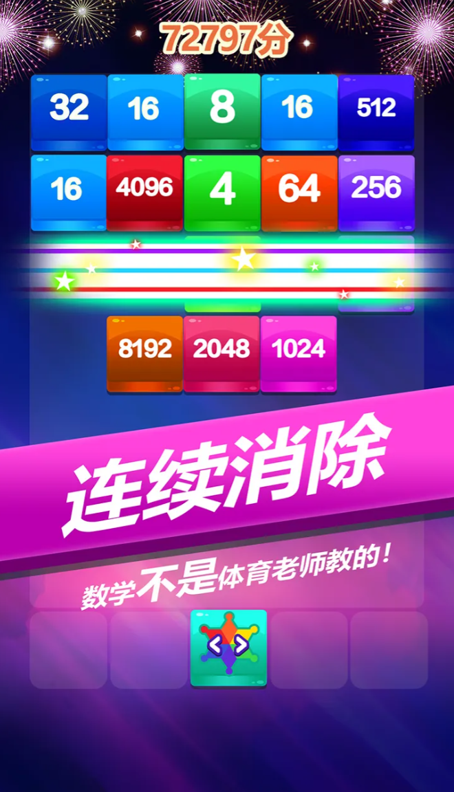 数马游戏分享 2026榜单3数马游戏before_1截图