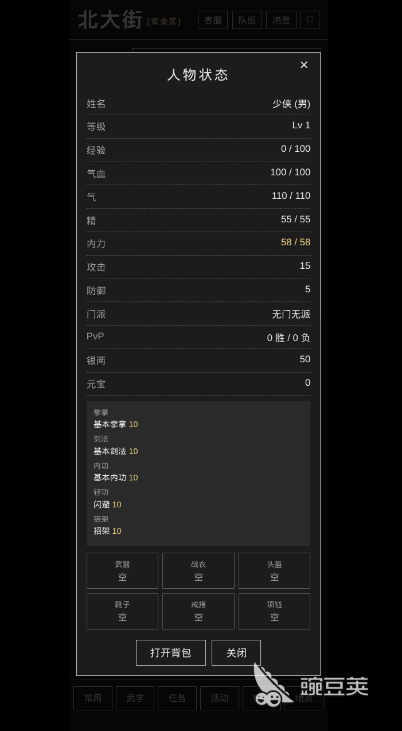 古法江湖游戏手机版怎么玩 古法江湖手游新手入门与核心玩法详解截图