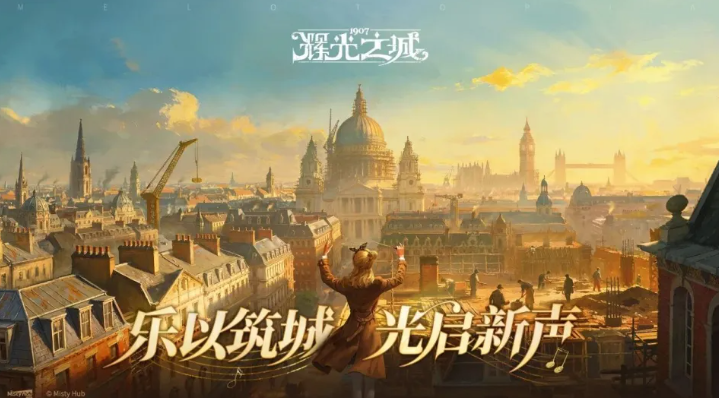 辉光之城1907新手入门怎么玩 辉光之城1907游戏手机版开局指南