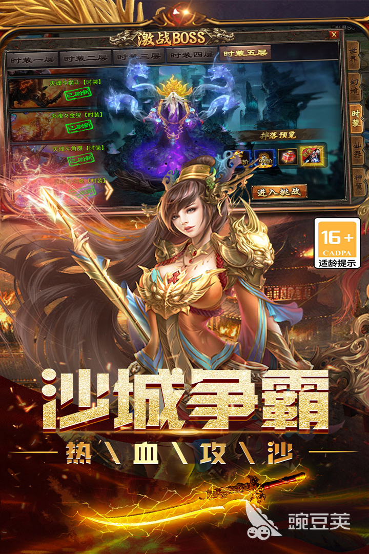 烈焰领主兑换码合辑 烈焰领主最新可用兑换码及游戏特色盘点截图