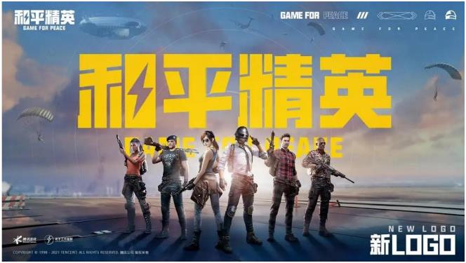腾讯出的所有枪战游戏下载