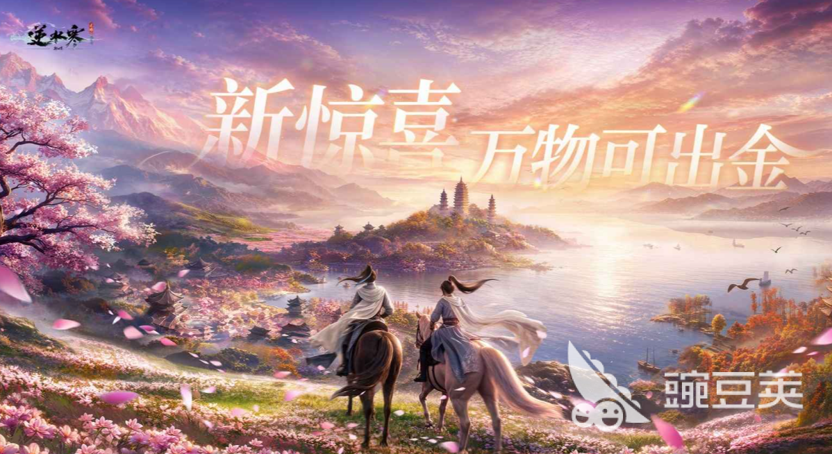 逆水寒新世界预约入口汇总 逆水寒新世界预约渠道指引截图