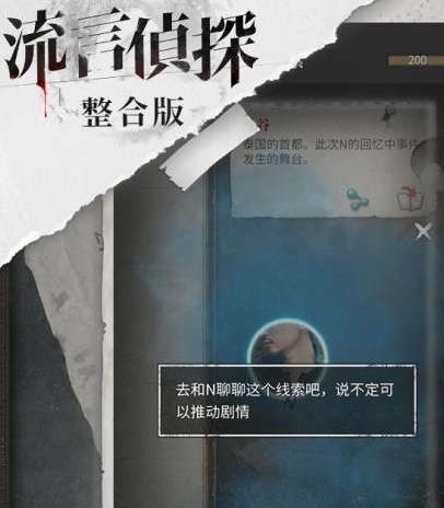 好玩的剧情游戏介绍 有趣的剧情游戏前五名2026截图