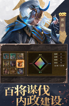 能打城池招降武将的三国游戏大全