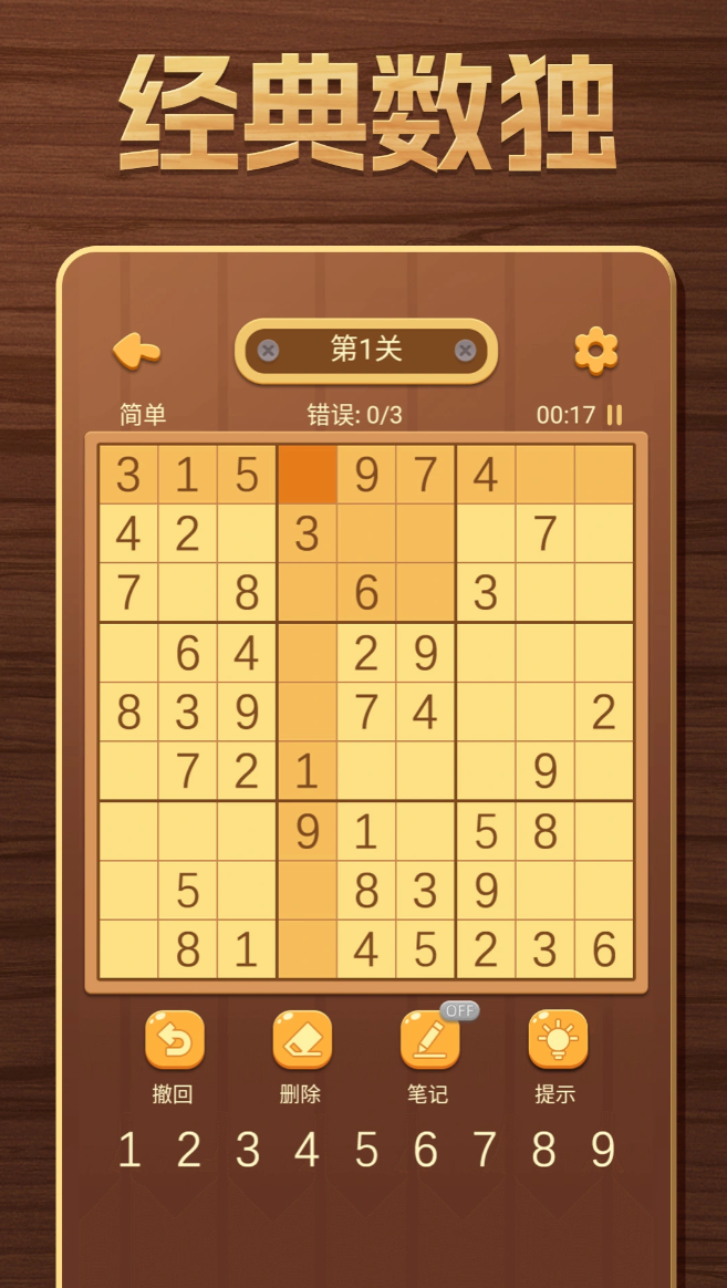 数马游戏推荐